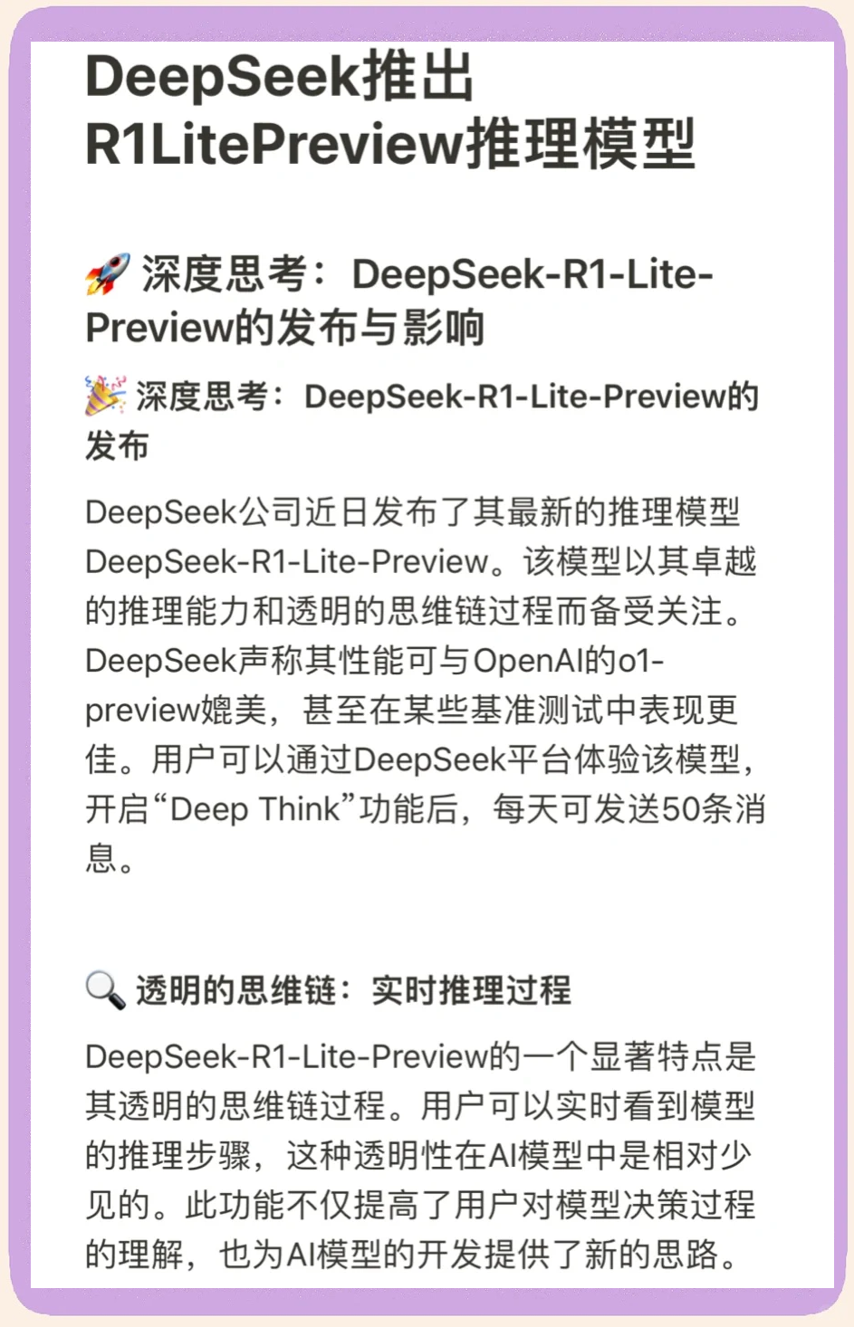 beepseek怎么下载_(bernese软件怎么下载)