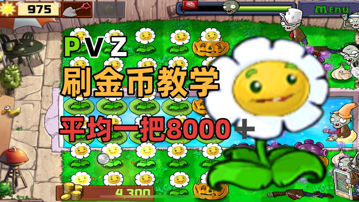 植物大战僵尸小游戏下载免费(植物大战僵植物大战僵尸小游戏)