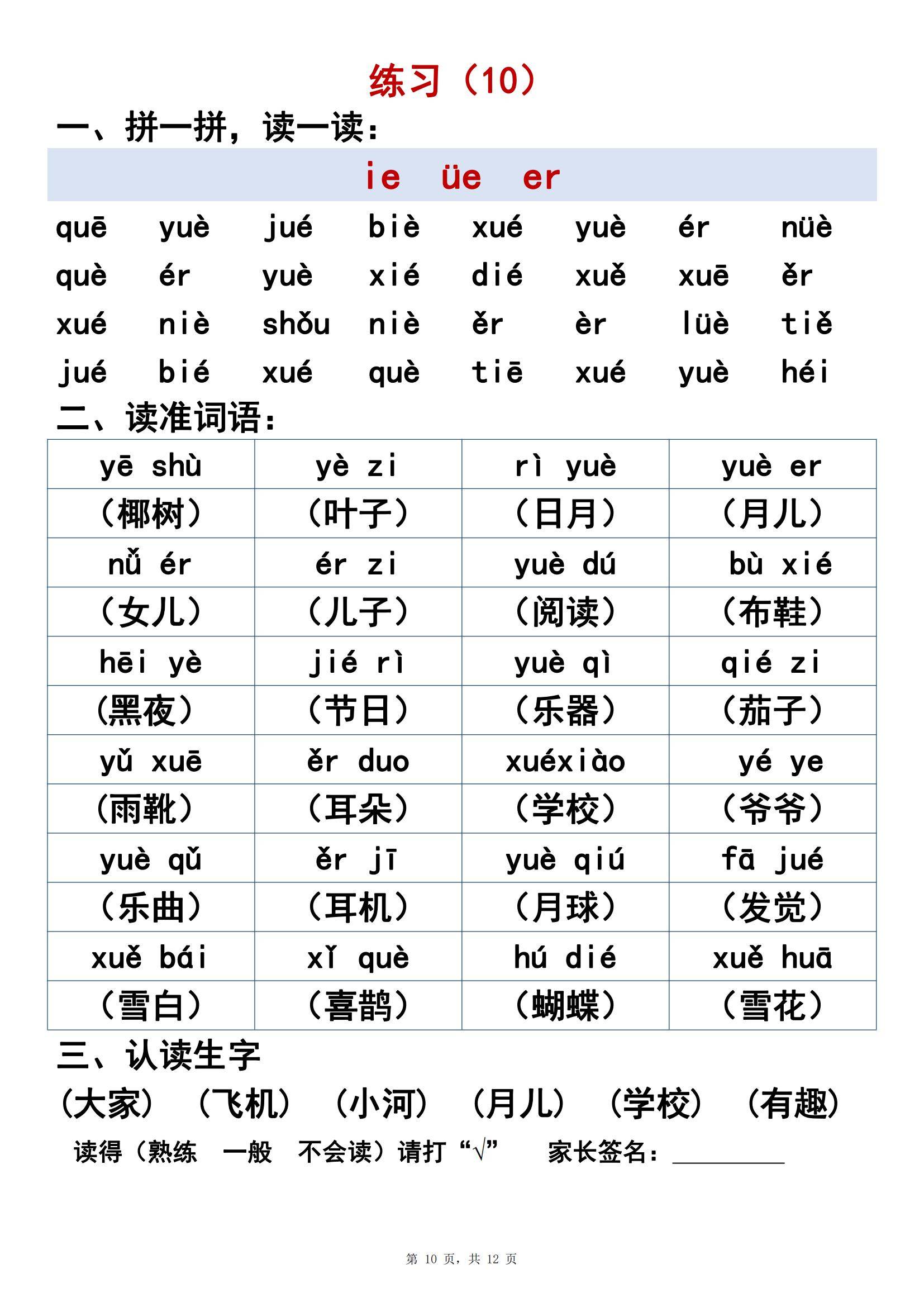 下载拼音视频教程-(全部拼音读法视频下载)