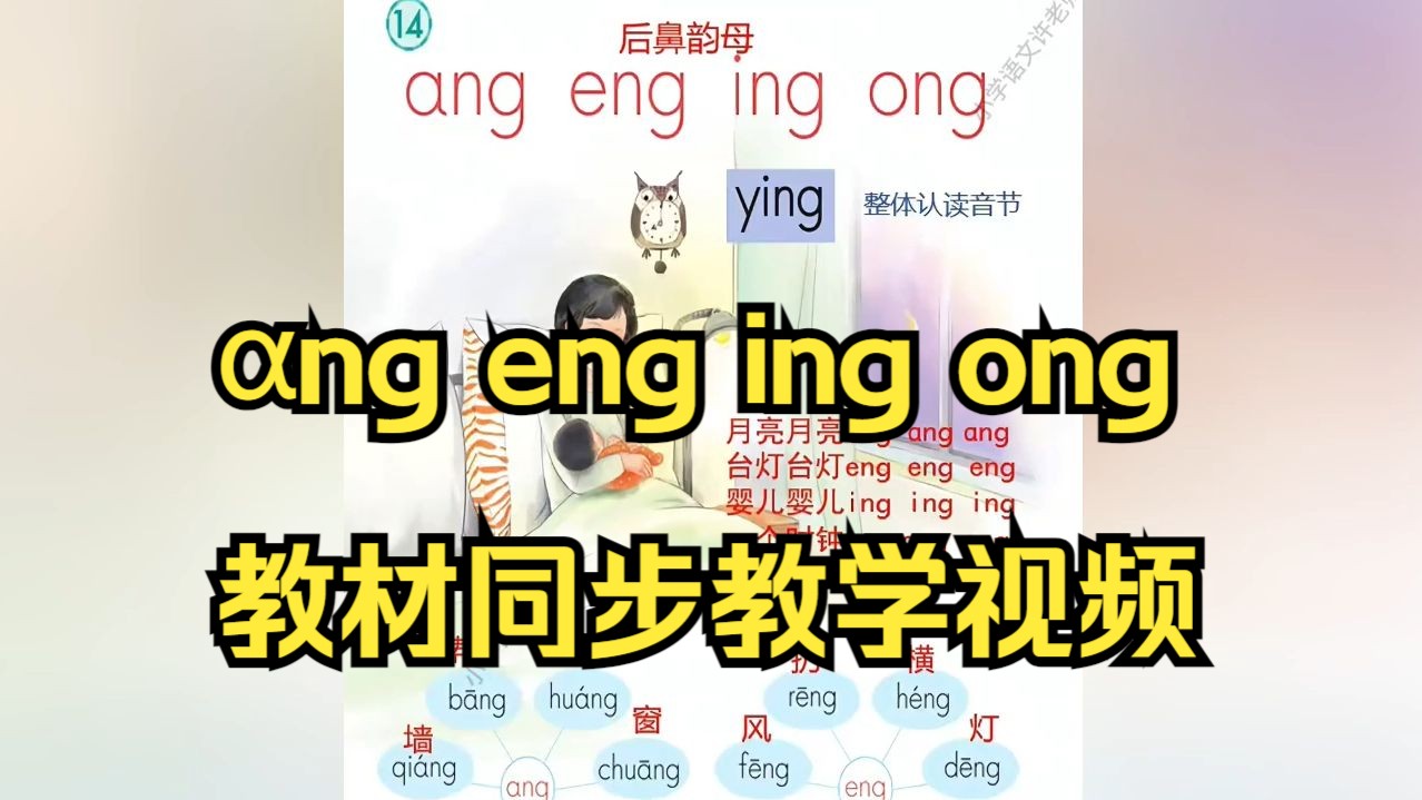 下载拼音视频教程-(全部拼音读法视频下载)