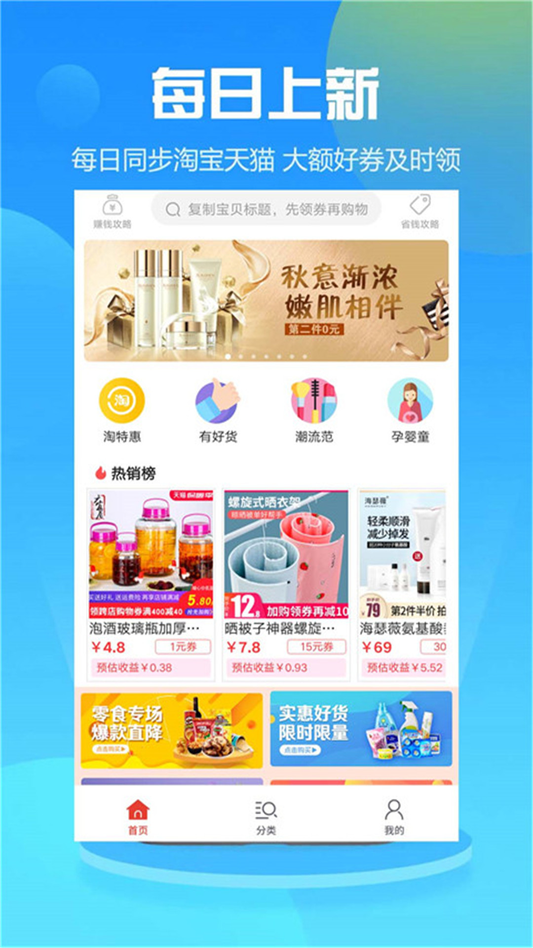 萌萌安卓下载(闪耀暖暖安卓版下载)