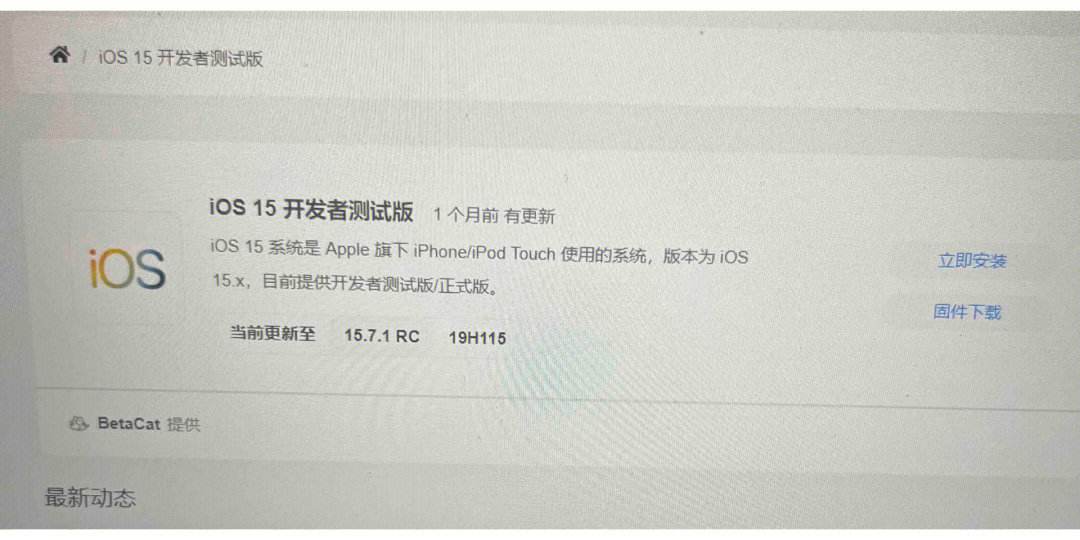 苹果固件下载官网_(iphone尝鲜派)