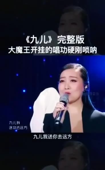 谭晶九儿mp3下载-(谭晶 九儿 mp3下载)