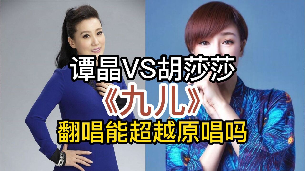 谭晶九儿mp3下载-(谭晶 九儿 mp3下载)