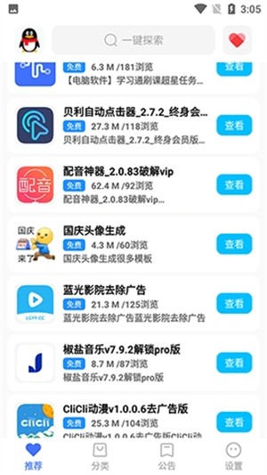 太极app下载(太极app官网下载)