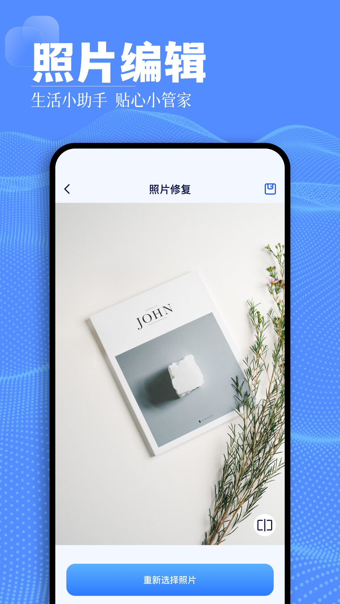 骑士助手下载安装(破解版游戏盒子app)