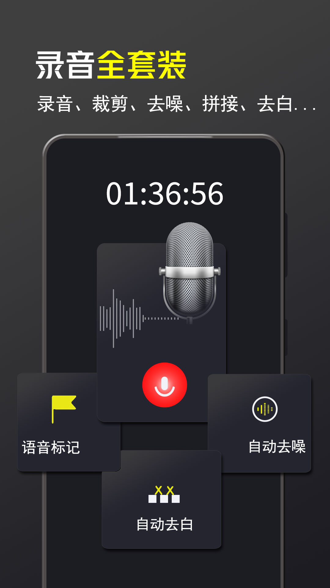 录音软件下载-(录音软件下载安装)