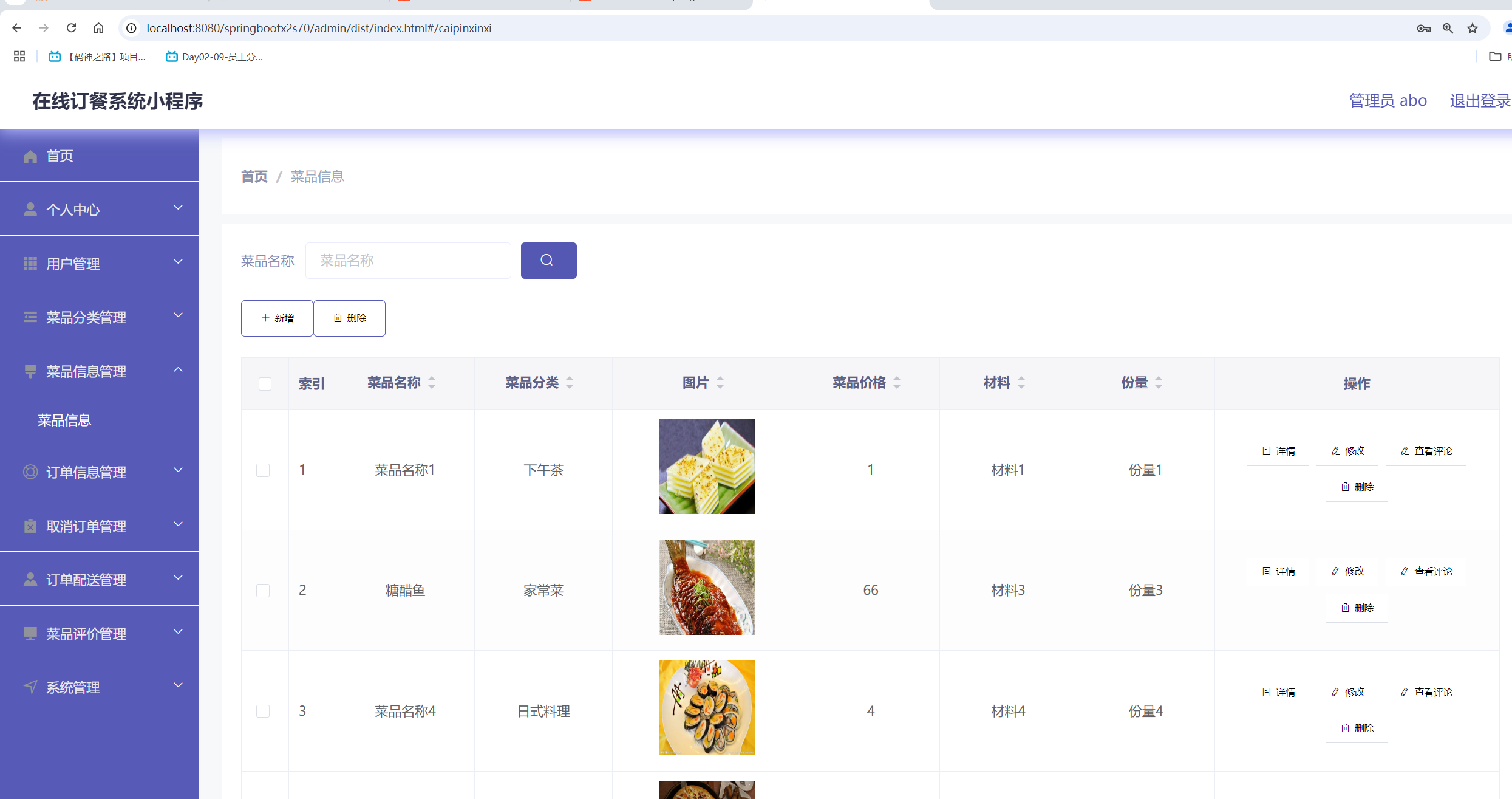 菜谱下载软件(菜谱下载软件免费)